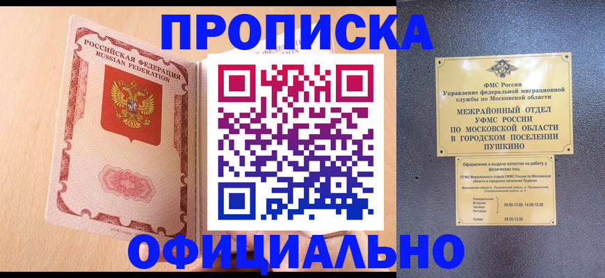 миграционный учет в Новотроицке