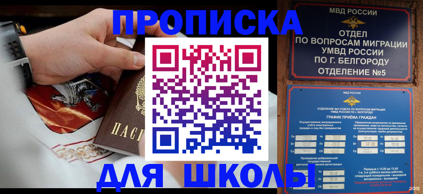 пропишу в квартире в Новотроицке