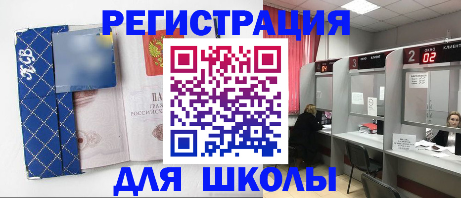 временная регистрация 2025 в Новотроицке